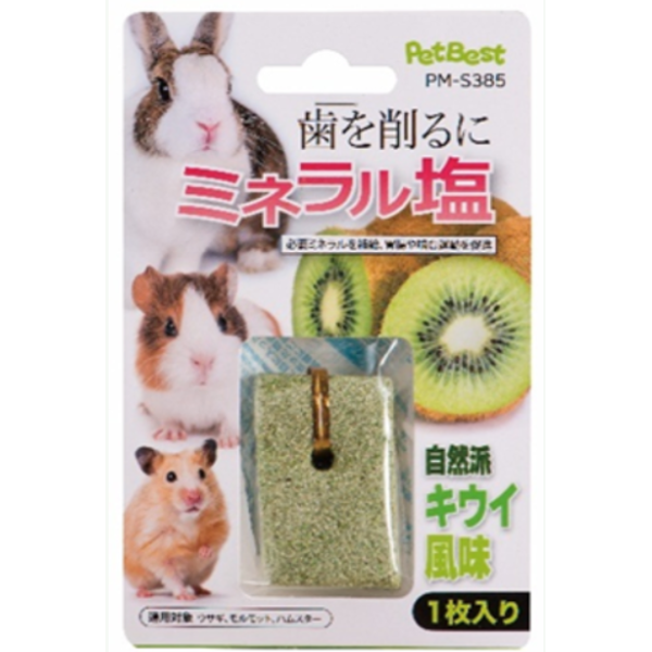 Pet Best Kiwi Mineral Block For Small Animal 全方位(奇異果)鹽磚 1件