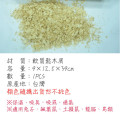 MJ Pet Bedding Premium Quality  Wood Shavings 木屑床 4L