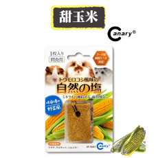 Canary Mineral Block Small Animal Chew Corn 自然の顏(粟米)小動物磨牙鹽磚1件