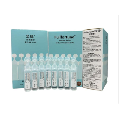 Fullfortune Normal Saline Sodium Chloride 0.9% 無菌生理鹽水 10ml X24 (24s/box)